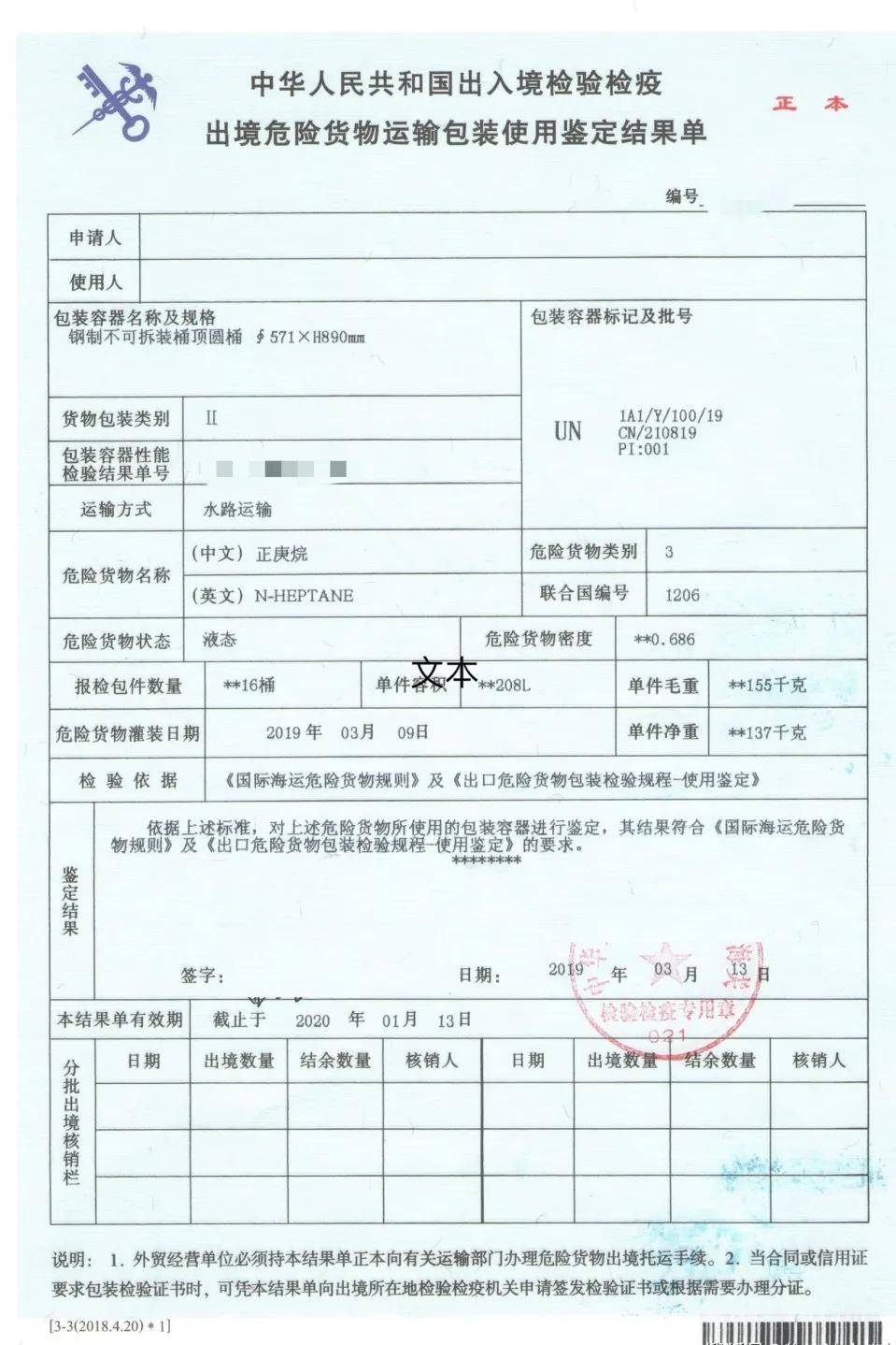 <a href='http://www.kideshop.com' title='鋰電池運輸' >鋰電池運輸</a>